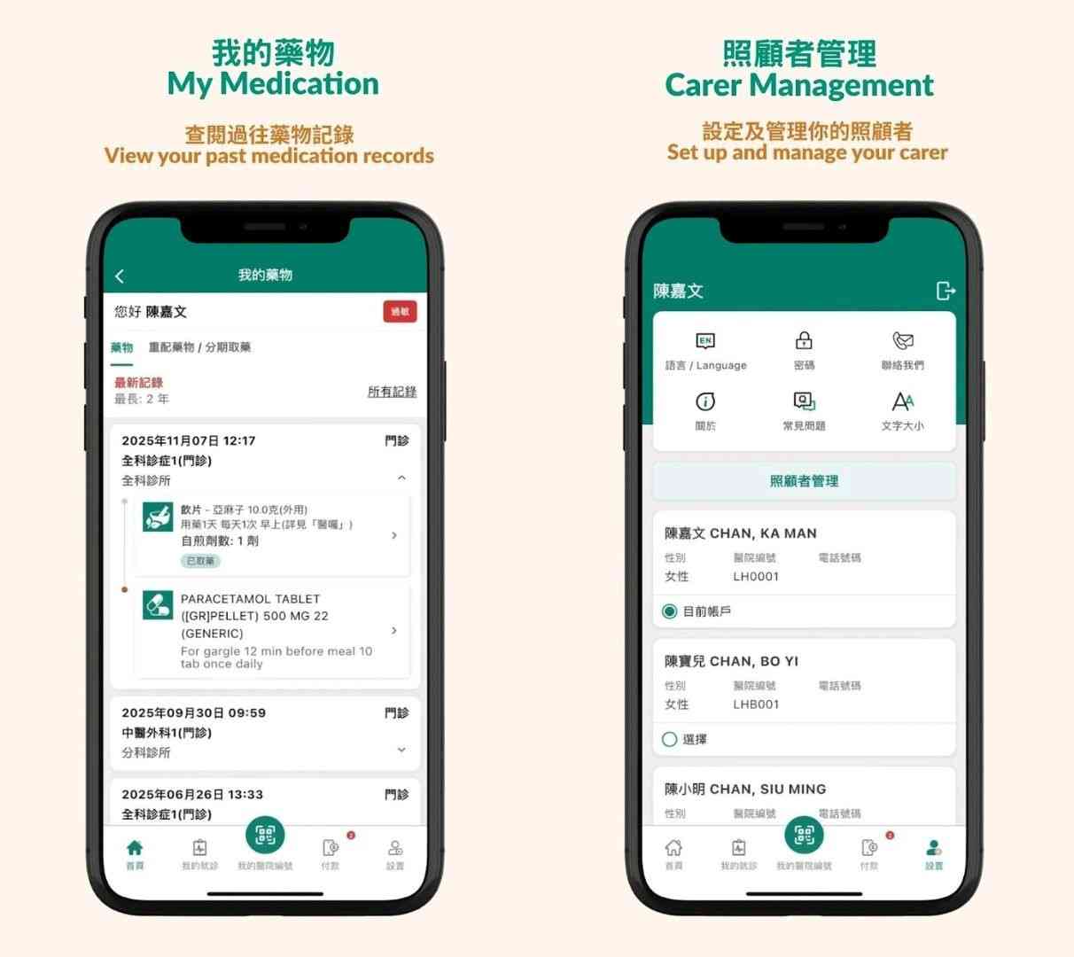 香港中醫醫院12.11啟用︱免費接駁車＋交通攻略＋App預約服務