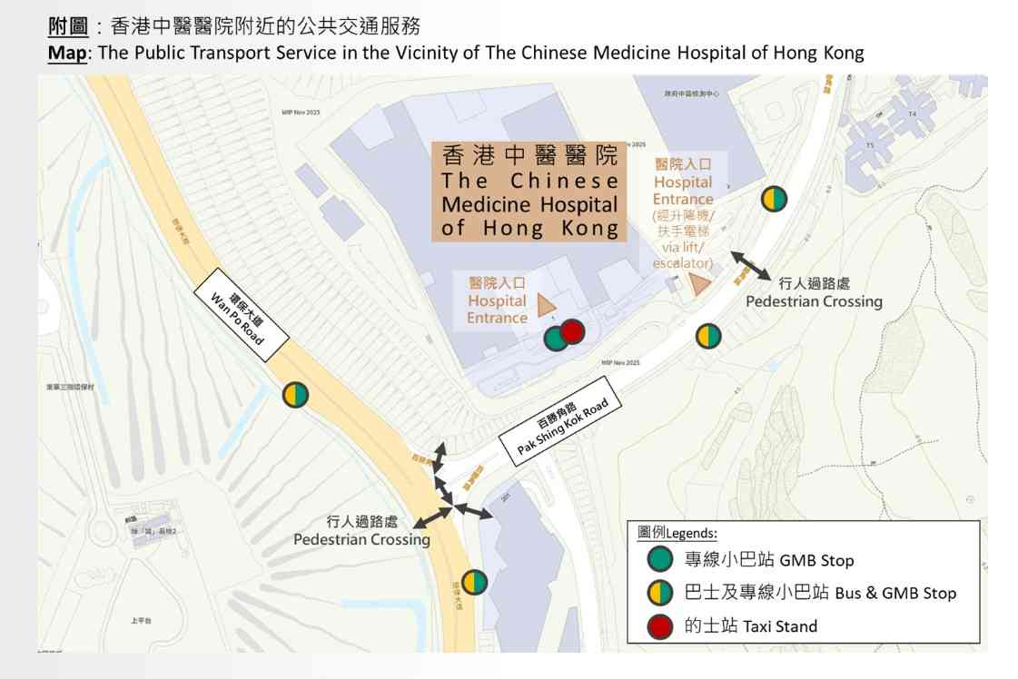 香港中醫醫院12.11啟用︱免費接駁車＋交通攻略＋App預約服務