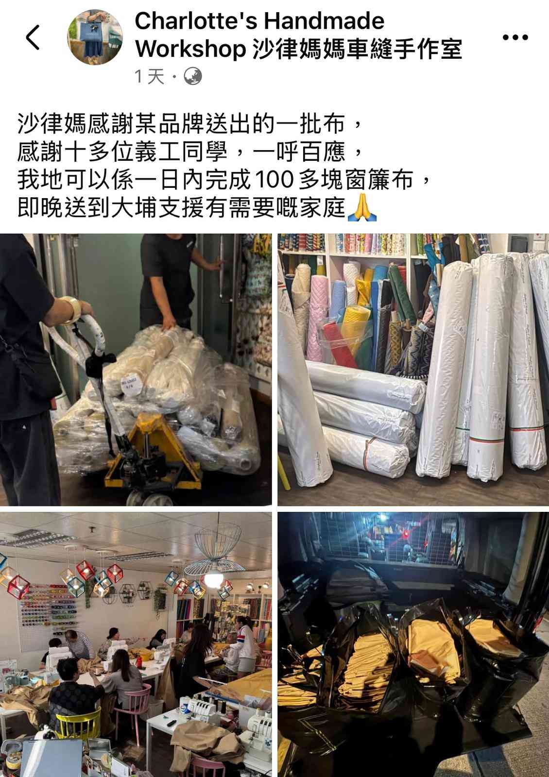 宏福苑大火｜車縫教室召集義工車窗簾，一日內完成逾100塊，供受影響家庭入住過渡性房屋之用