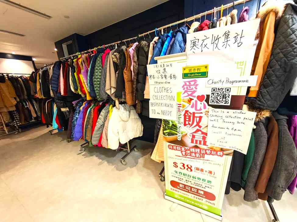 銀杏館寒衣送暖行動︱收集冬季衣物＋小型家電＋食品捐贈長者＋收集地點