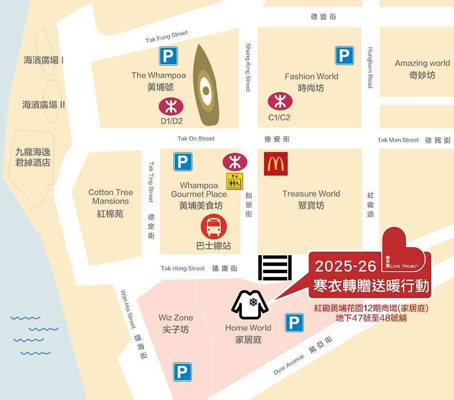 銀杏館寒衣送暖行動︱收集冬季衣物＋小型家電＋食品捐贈長者＋收集地點