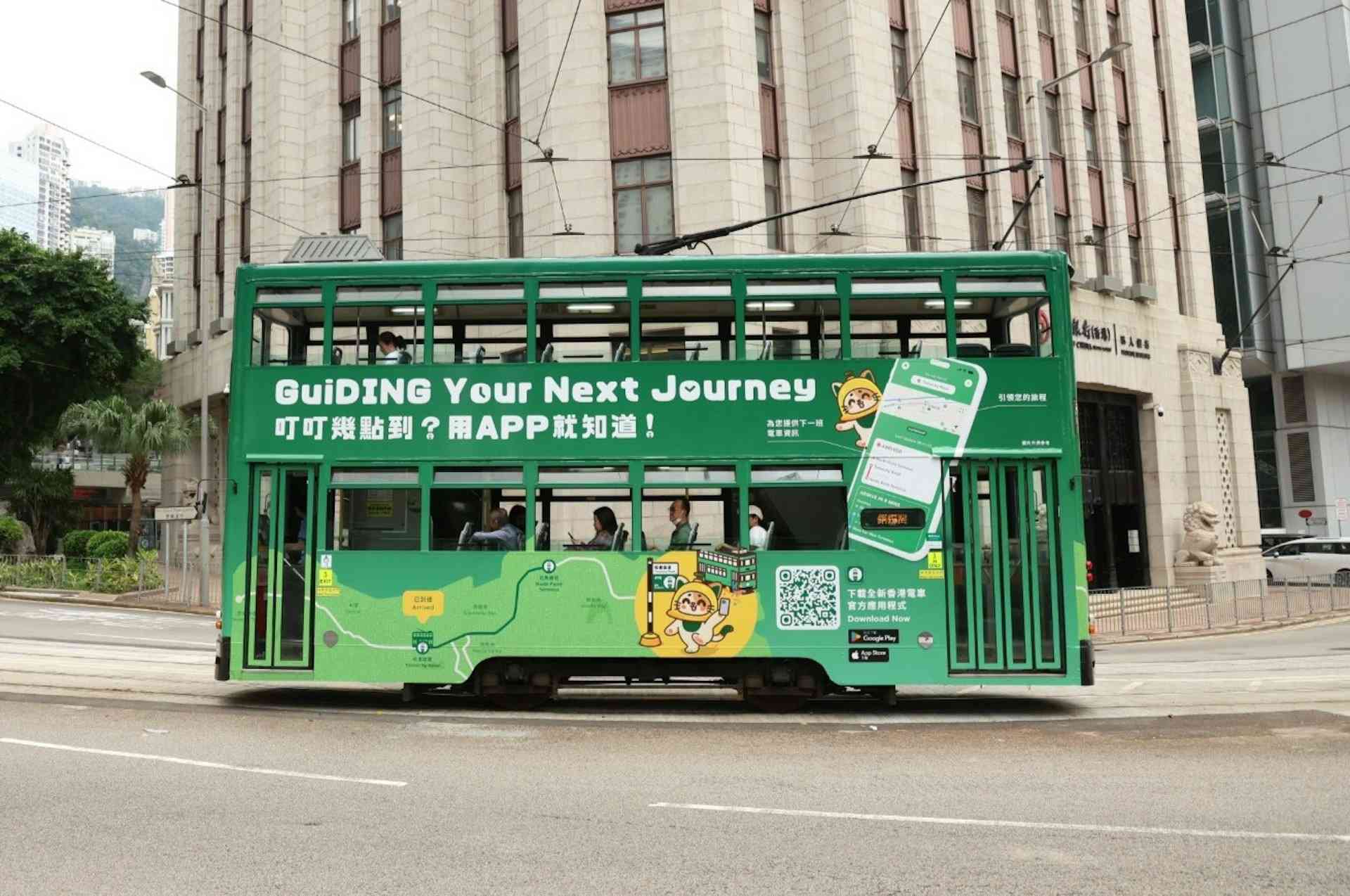 香港電車官方App新登場︱3大功能︰實時到站預報＋特別車務狀況通知＋電車全景遊體驗升級