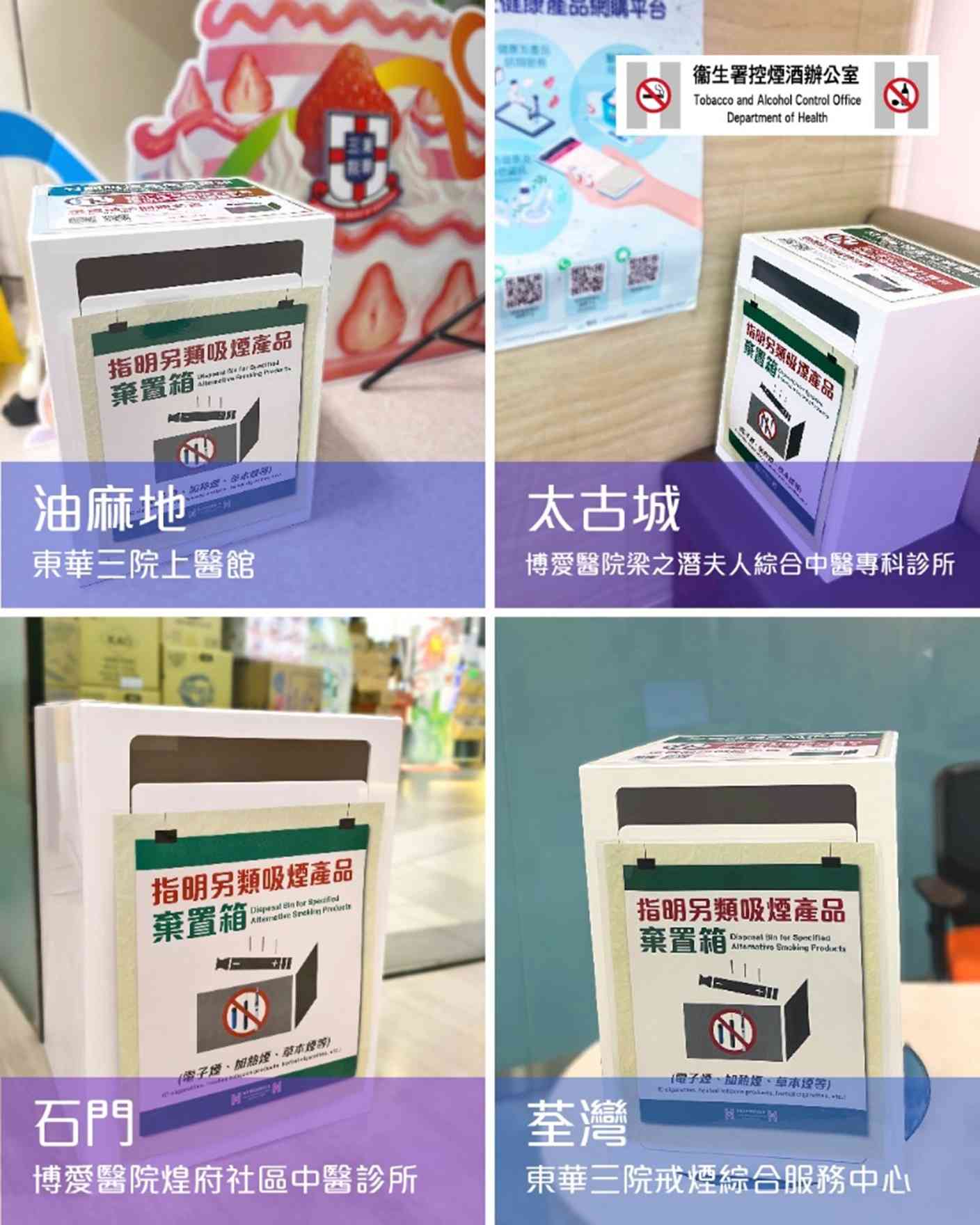 4.30香港控煙新法例︱公眾地方管有另類吸煙產品罰款 $3,000＋隨身攜帶違法＋棄置箱地點＋常見問題