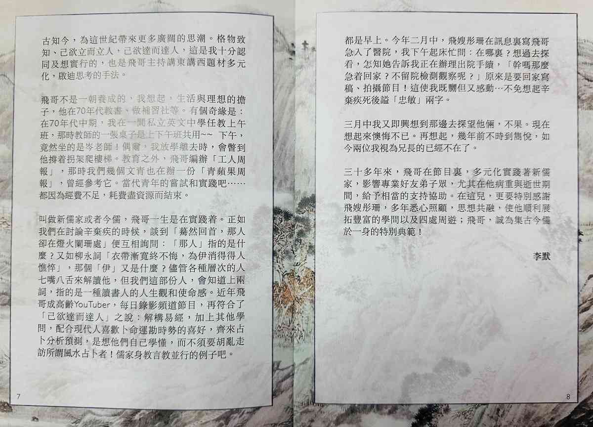 追思岑逸飛︱陶傑：香港氣韻不再，面目全非，獅子石和太平山聳峙如昔，and the rest is history