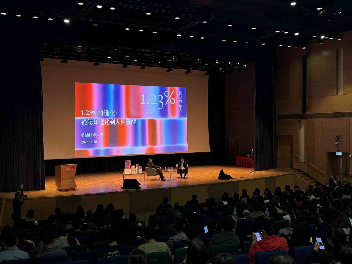 李家傑新書 &nbsp;《1.23%：破幻的微光》︰哲學理念拆解現代困境，版權收益全數撥捐慈善
