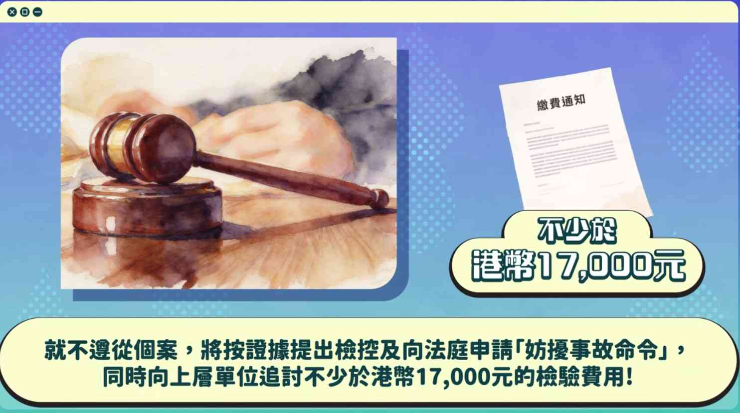 樓宇滲水調查新程序︱新增紅外線熱成像儀檢查+業主需28日內維修+問題持續被檢控追討$1.7萬起檢驗費 樓宇滲水調查新程序︱新增紅外線熱成像儀檢查+業主需28日內維修+問題持續被檢控追討$1.7萬起檢驗費