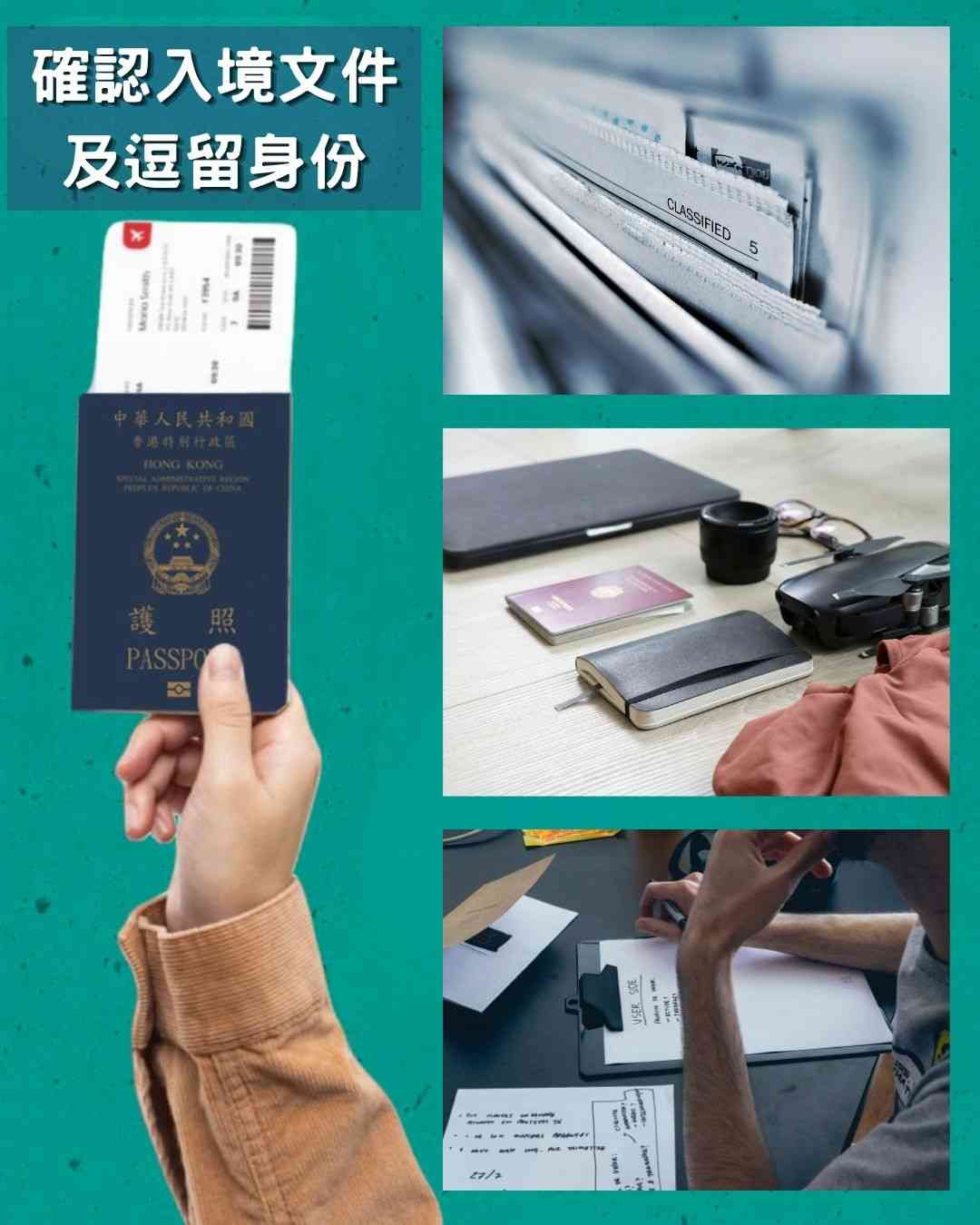 港漂落地指南｜來港前要準備甚麼？抵港後逐步辦妥證件、銀行、電話卡及交通
