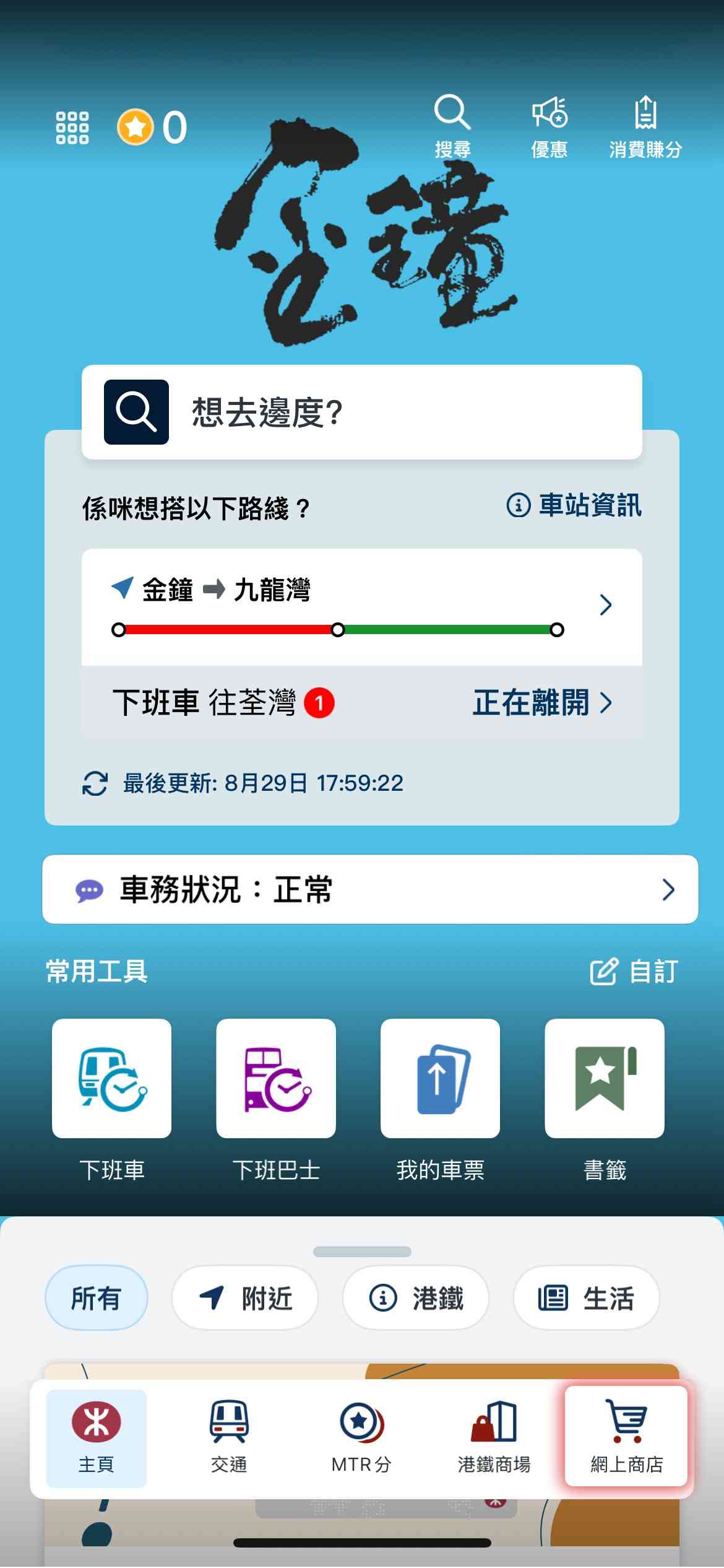 港漂落地指南｜來港前要準備甚麼？抵港後逐步辦妥證件、銀行、電話卡及交通