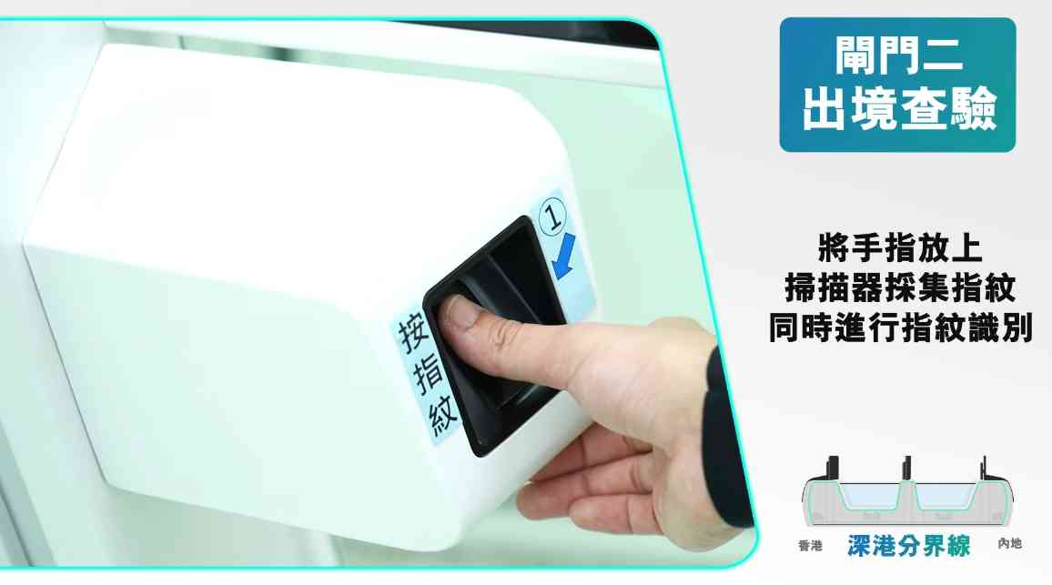 新皇崗口岸｜入境處推出「合作查驗」自助通道登記服務 &nbsp;合資格香港居民今日起可於「香港e-道」App登記