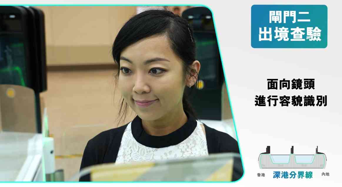 新皇崗口岸｜入境處推出「合作查驗」自助通道登記服務 &nbsp;合資格香港居民今日起可於「香港e-道」App登記