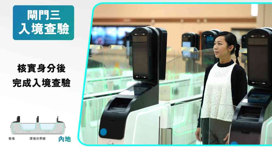 新皇崗口岸｜入境處推出「合作查驗」自助通道登記服務 &nbsp;合資格香港居民今日起可於「香港e-道」App登記