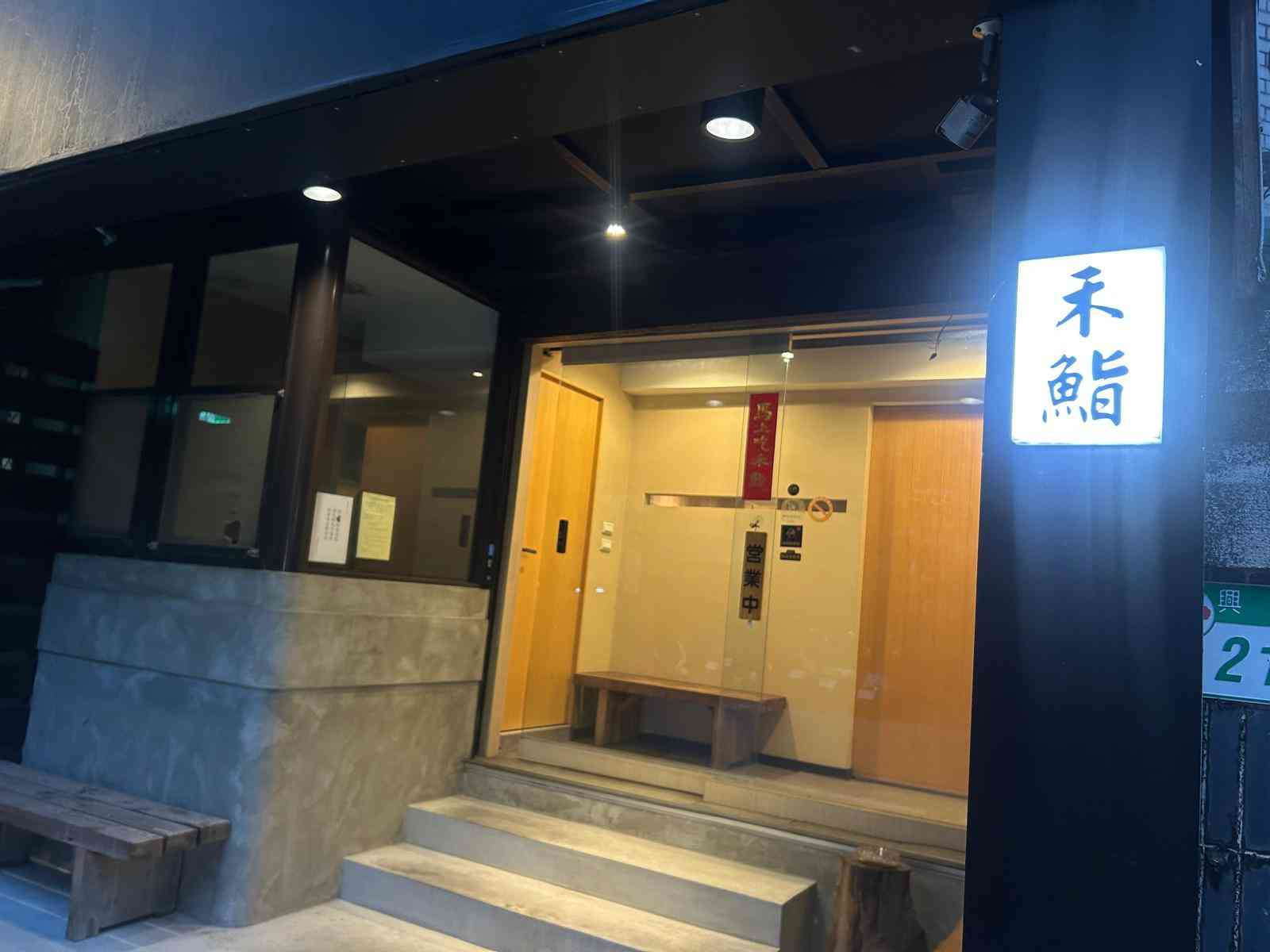 又再台北大食遊:高質素Omakase壽司、獲獎紅燒牛肉麵、美感爆棚素食 又再台北大食遊:高質素Omakase壽司、獲獎紅燒牛肉麵、美感爆棚素食