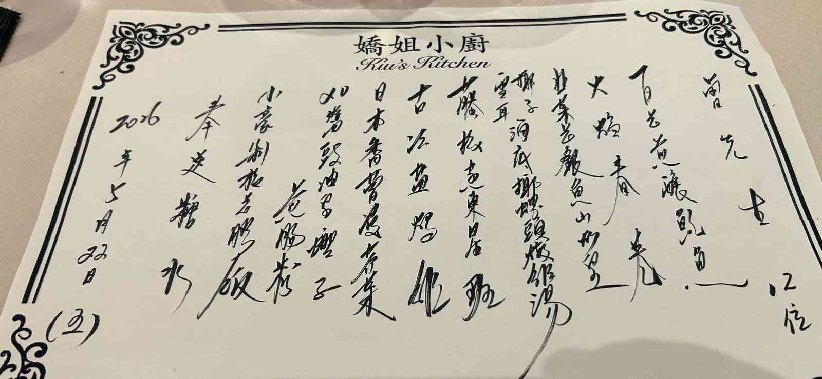 嬌姐小廚：夫妻同心、其利斷金---肥碌大食遊