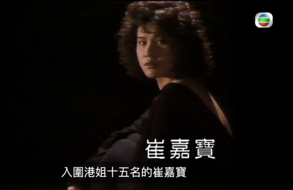 凍齡女星︱許志安9年初戀女友超凍齡復出 嫁入豪門自爆受情緒困擾：失戀又失業