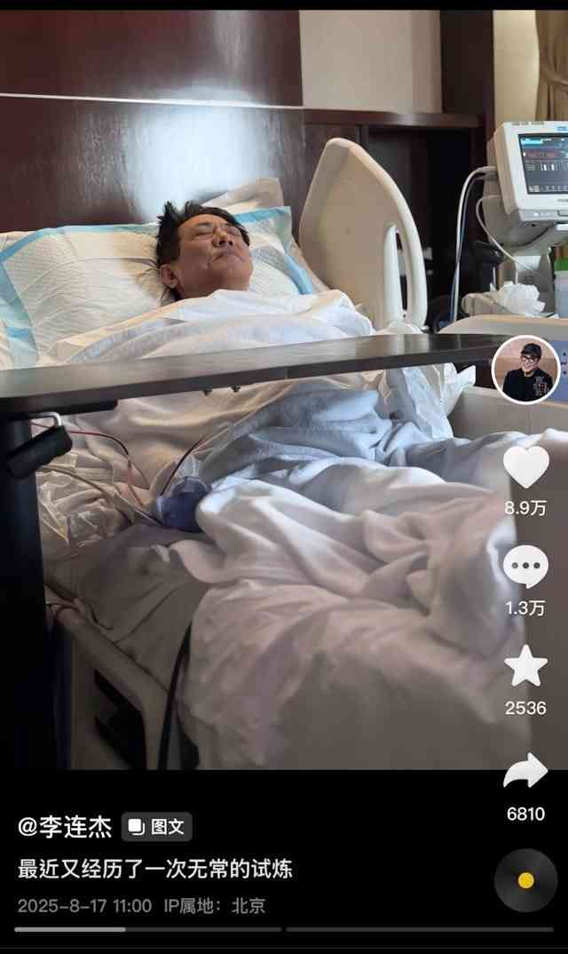 李連杰入院｜62歲李連杰驚傳入院 　憔悴病床照曝光 　13個字親揭病況