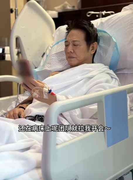 李連杰入院｜62歲李連杰驚傳入院 　憔悴病床照曝光 　13個字親揭病況