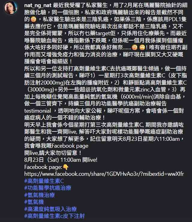 吳文忻患乳癌丨吳文忻4期乳癌抽細胞化驗　 兩個報告結果不同無奈：腫瘤大咗又好硬
