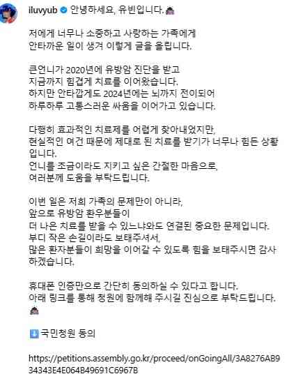 乳癌︱前Wonder Girls成員婑斌親姊罹乳癌轉移腦部　無力負擔逾千萬治療費急求救