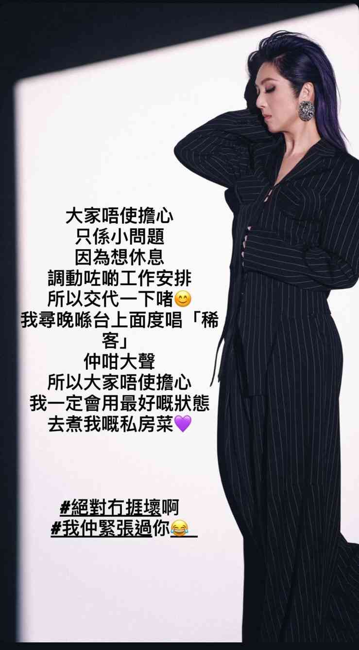 工作過勞｜51歲楊千嬅連續開工12日　玉手插喉自爆入院做手術　最新狀態曝光