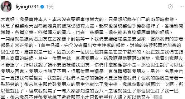 外遊注意｜美女網紅首爾拒搭訕慘遭2陌生男暴打　全身瘀傷兼拇指骨折　韓警處理手法惹熱議