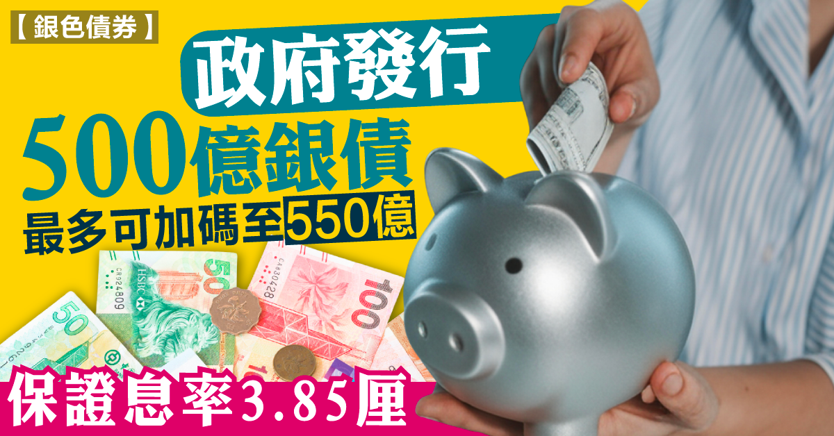 專訪 | 林本利：兩「燃料」續推動港股，買銀債外高息之選還有…（有片）