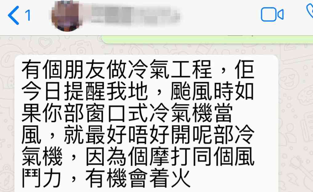 颱風樺加沙︱超強颱風「樺加沙」襲港在家開冷氣會著火？　專家拆解迷思：咁做最安全