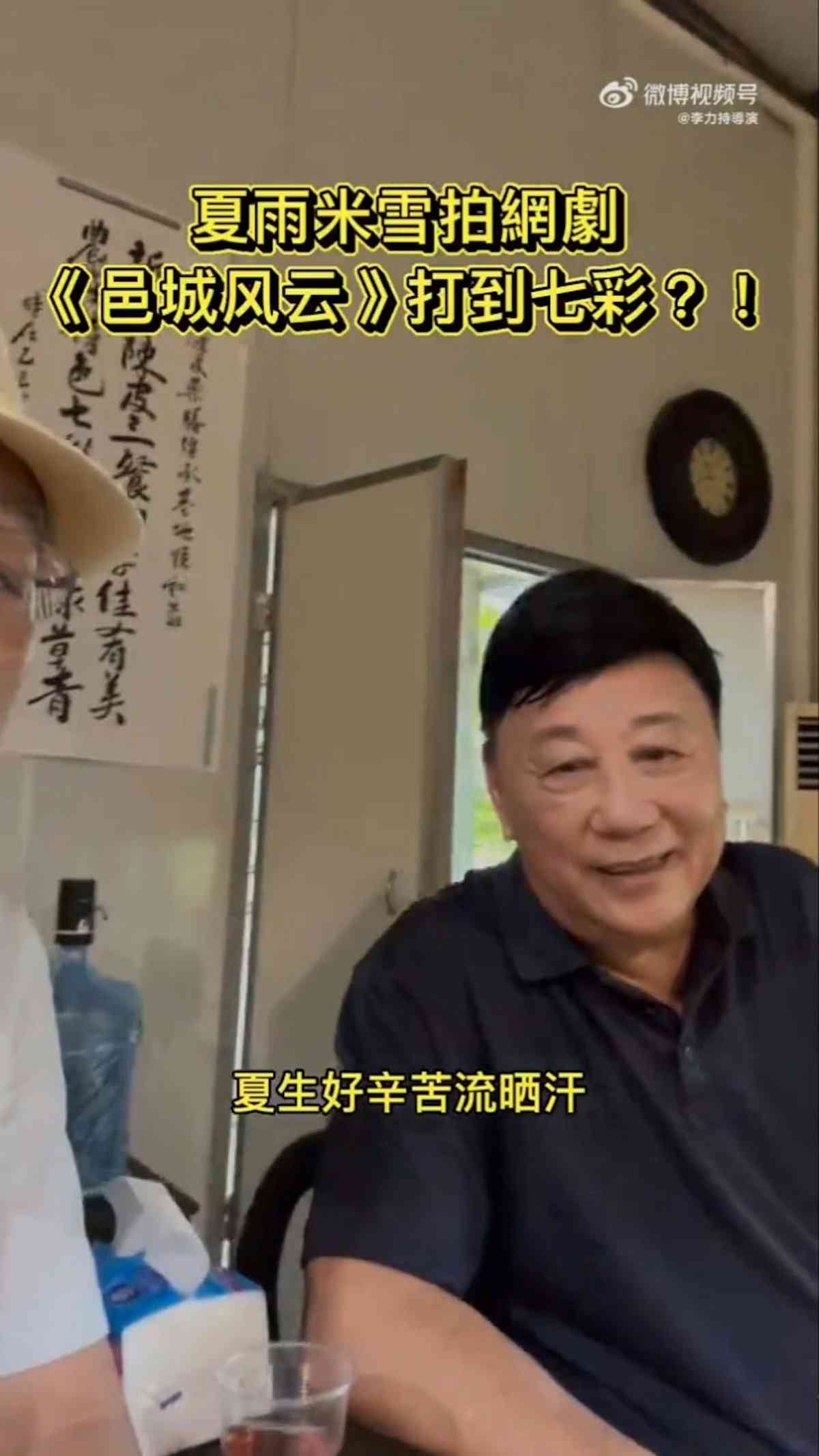 名人保養｜79歲視帝復出「離奇回春」 烈日下拍攝拒呻辛苦：錢唔係天跌落嚟　半退休曾現斷崖式衰老