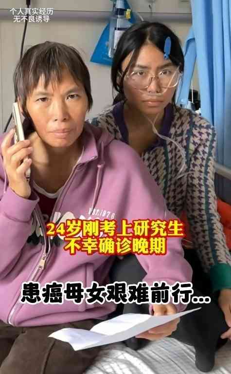 直腸癌丨邊照顧末期乳癌母邊備試　24歲孝順女剛考上研究生驚患末期直腸癌