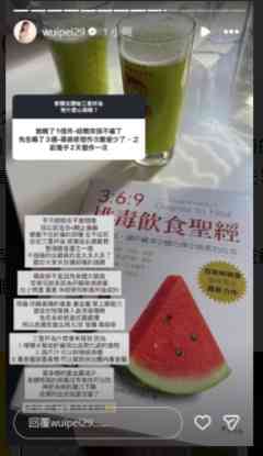 明星養生｜46歲吳怡霈親測每日飲「三聖杯」　10個月激瘦9磅　清宿便KO便秘告別經痛