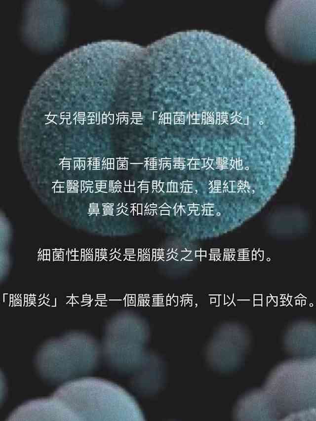 生死一線|張新悅大女曾患腦膜炎險死 稱生魂一度離體 幸獲師傅出手奇跡救女重生 生死一線|張新悅大女曾患腦膜炎險死 稱生魂一度離體 幸獲師傅出手奇跡救女重生