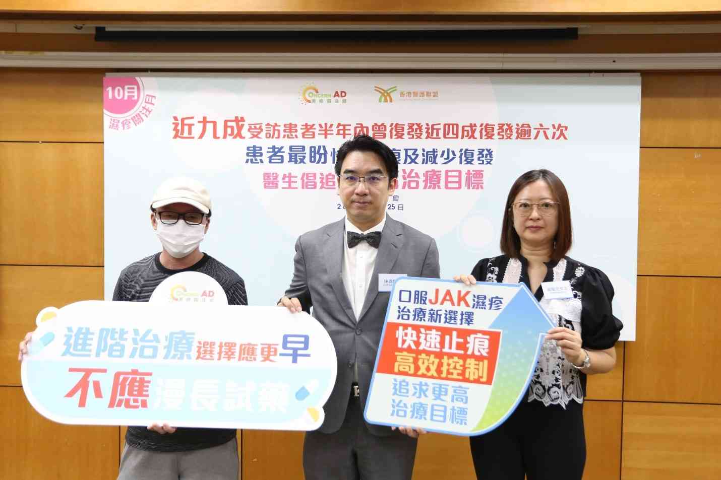 濕疹︱近九成受訪患者半年內曾復發，十年抗病歷程患者個案分享，最新濕疹治療趨勢