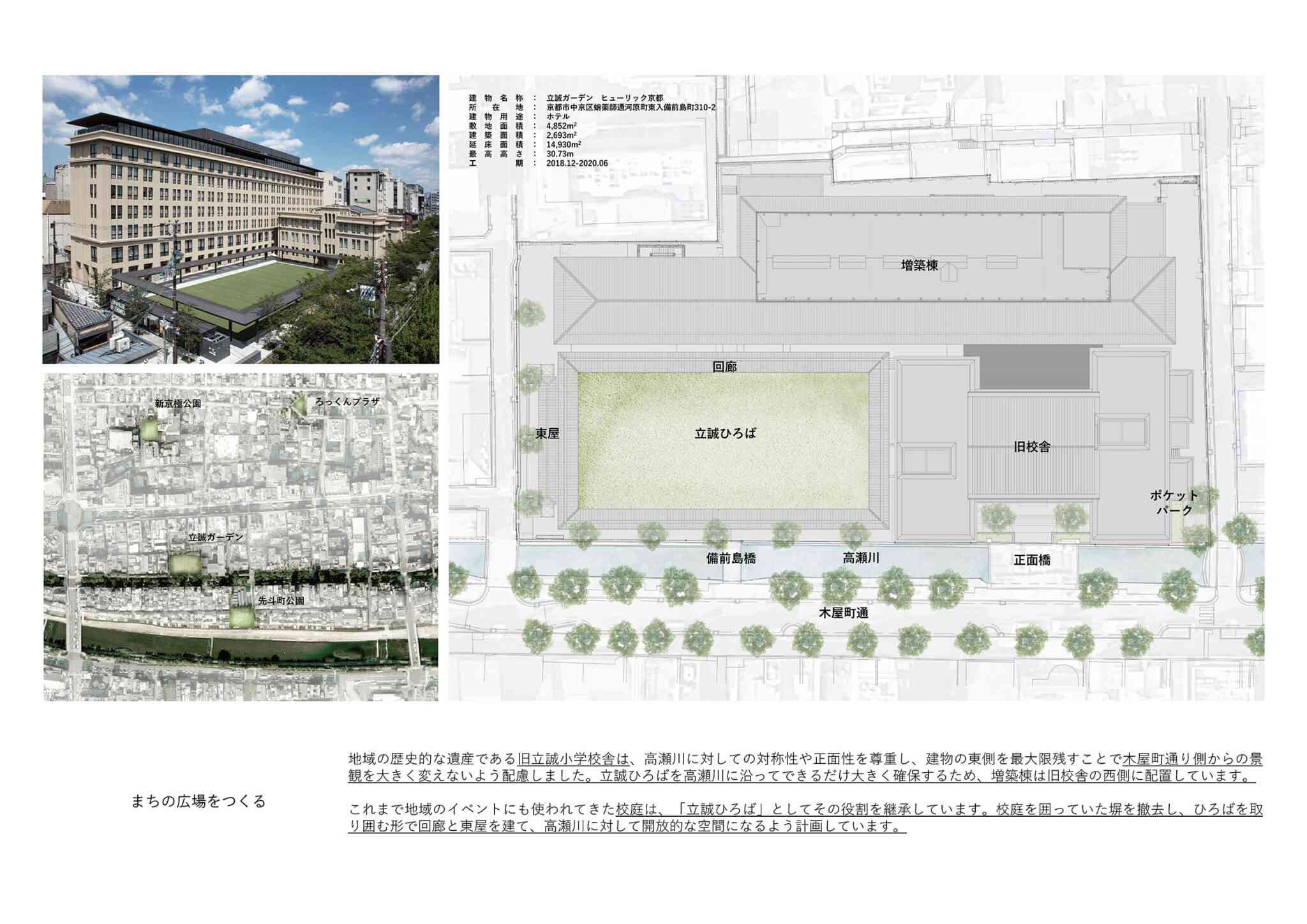 京都近年「舊瓶新酒」酒店風潮 &nbsp;記憶與創新、保護與發展之間完美的平衡藝術