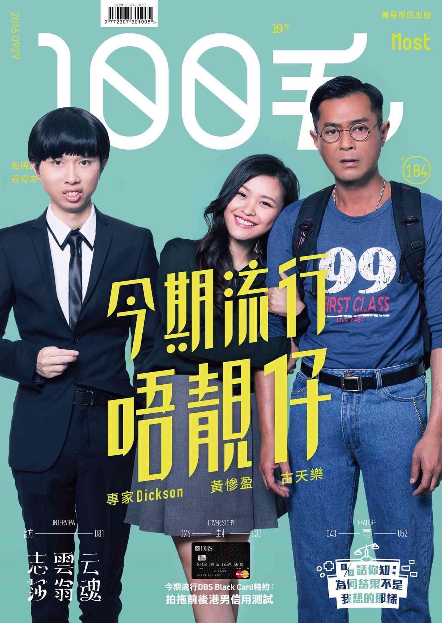 華人文化蛇吞象的大 Deal 資深傳媒人黎瑞剛操盤 華人文化蛇吞象的大 Deal 資深傳媒人黎瑞剛操盤