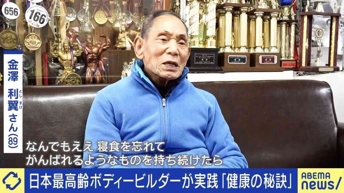養生飲食|89歲健美選手公開1個餐單食足40年 每日只食4種食物+無病過 立人生目標:活到130歲! 養生飲食|89歲健美選手公開1個餐單食足40年 每日只食4種食物+無病過 立人生目標:活到130歲!