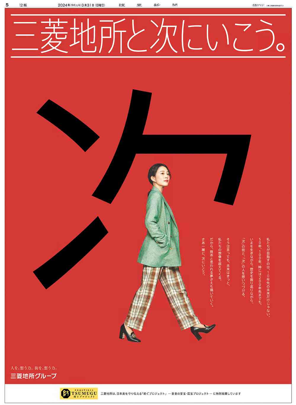 三菱・三井・住友正在摧毀日本？ 舊財閥集團所形成的歷史、人脈、信用與商業網絡