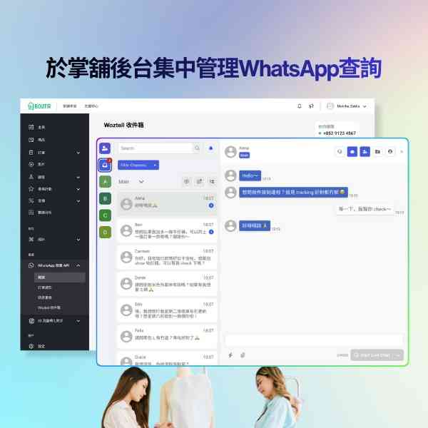 營銷工具 │ 從手忙腳亂到輕鬆賣貨！掌舖WhatsApp商業帳號，電商一體化串接功能