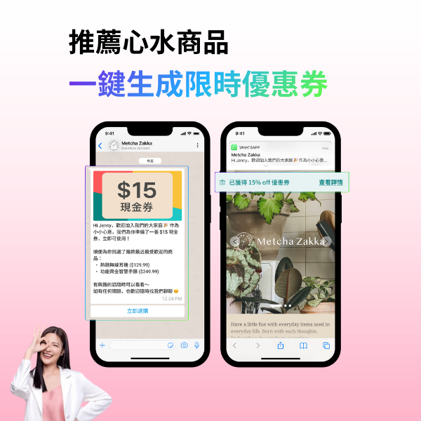 營銷策略 │ 電子優惠券這樣玩，轉換率翻倍！香港中小企必學促銷心法