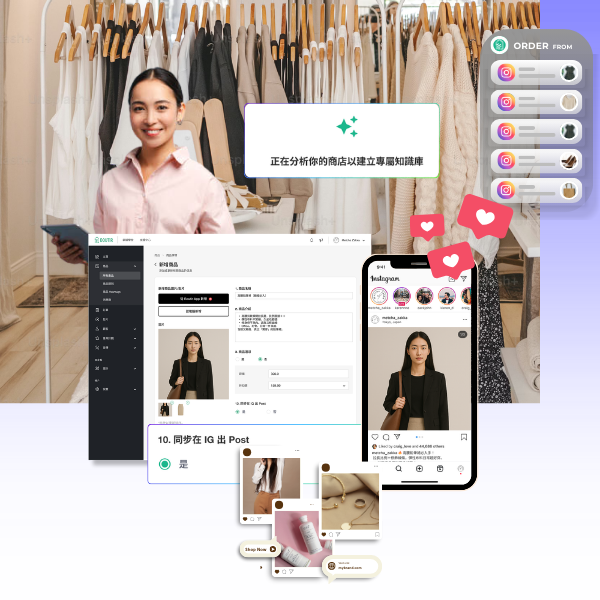 Agentic Commerce來襲|AI重塑香港中小企電商邏輯,自動推動業績增長 Agentic Commerce來襲|AI重塑香港中小企電商邏輯,自動推動業績增長