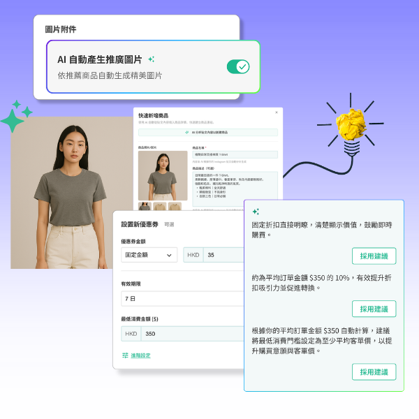 Agentic Commerce來襲|AI重塑香港中小企電商邏輯,自動推動業績增長 Agentic Commerce來襲|AI重塑香港中小企電商邏輯,自動推動業績增長