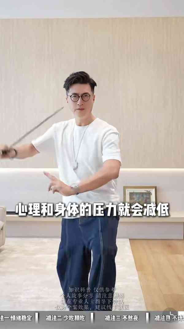 明星養生｜64歲林韋辰曾腰患纏身一度癱瘓暴瘦　病癒後活得似40歲　公開頂級養生術：靠4大減法