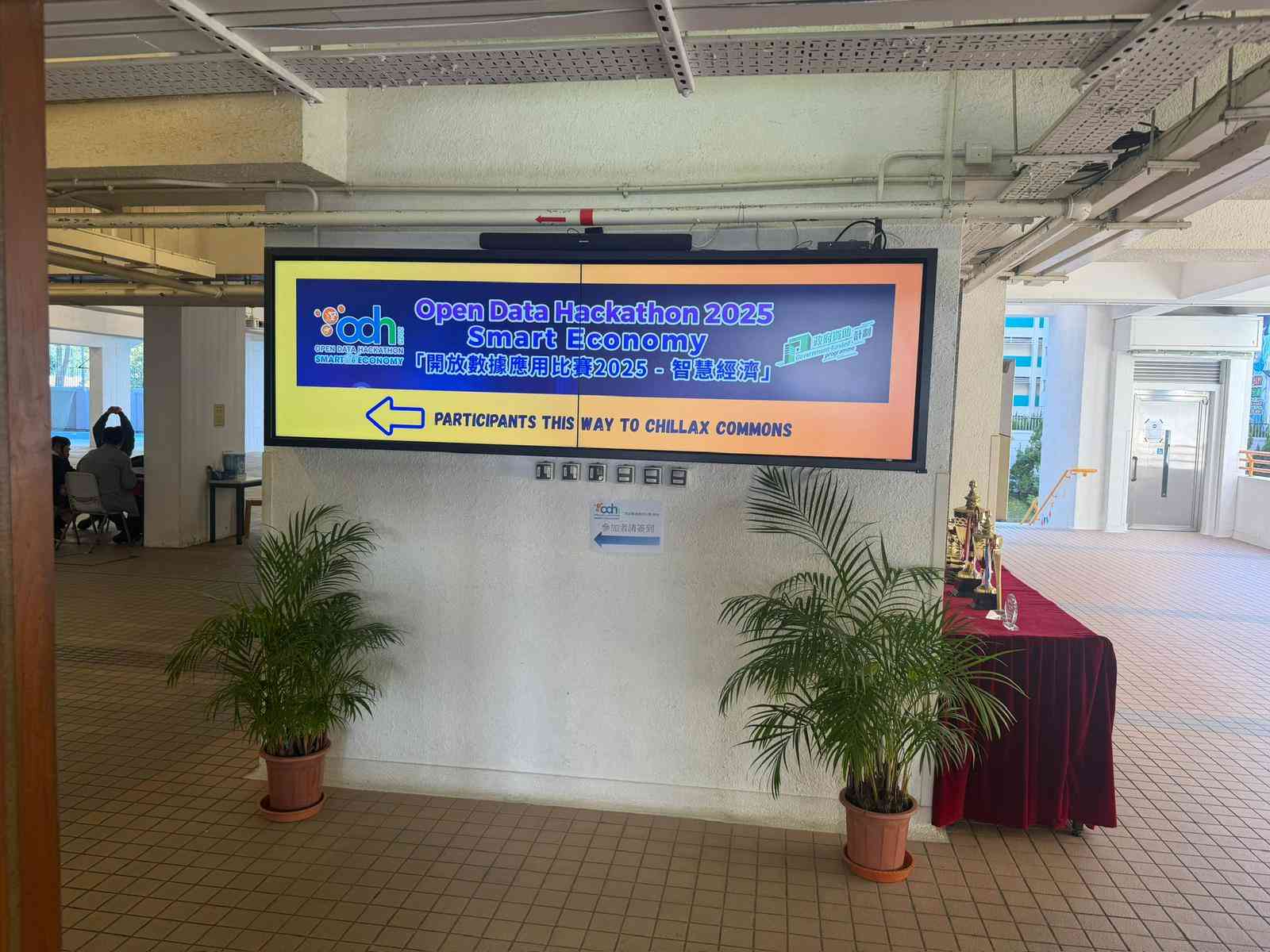 香港智慧城市發展:教育、環境與文化融合,打造友好安全的兒童成長空間 香港智慧城市發展:教育、環境與文化融合,打造友好安全的兒童成長空間