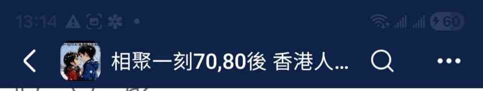 數碼世界的道德與自我存在感