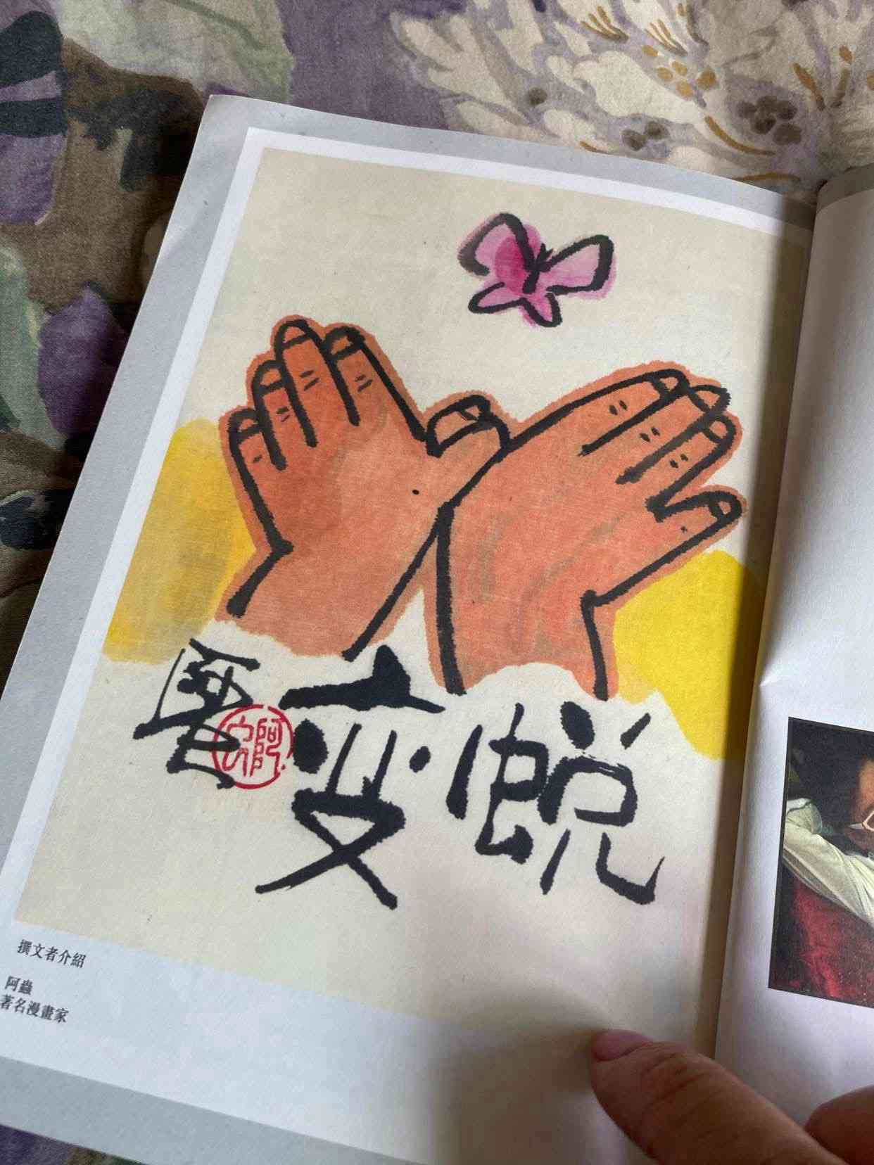 智慧生活落差｜支付平台操作困難與風險，弱勢族群如何安心使用？
