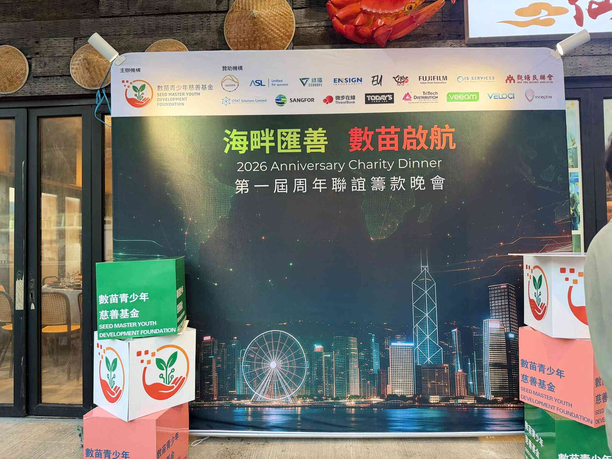 溫泉的溫度與信任之殤：從影響者到見證者，以尊重貫穿數碼轉型與ESG管治