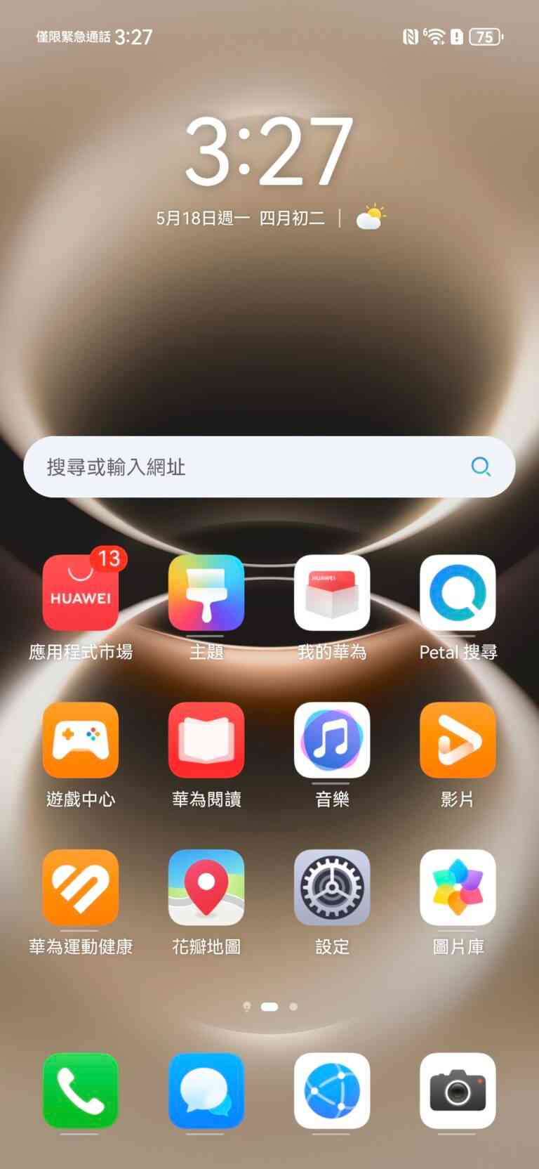 Huawei nova 15 Max| 8,500mAh巨鯨電池,超強影音續航力及防摔機身 Huawei nova 15 Max| 8,500mAh巨鯨電池,超強影音續航力及防摔機身