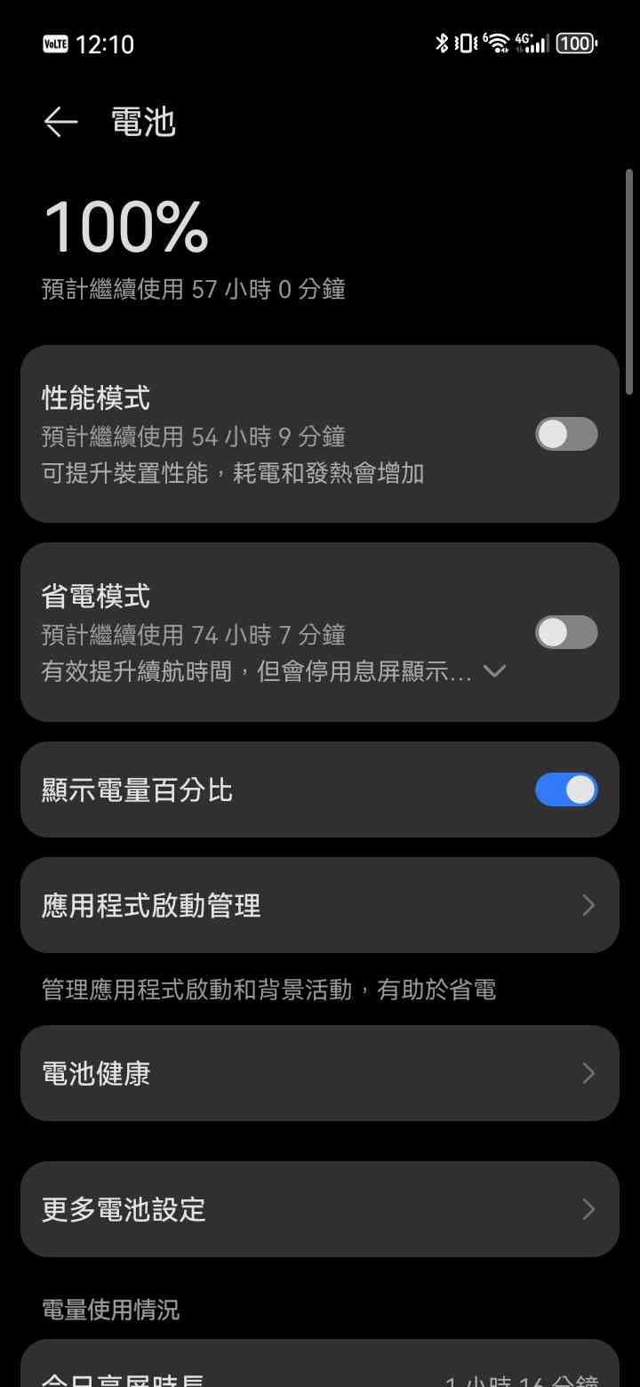 Huawei nova 15 Max| 8,500mAh巨鯨電池,超強影音續航力及防摔機身 Huawei nova 15 Max| 8,500mAh巨鯨電池,超強影音續航力及防摔機身