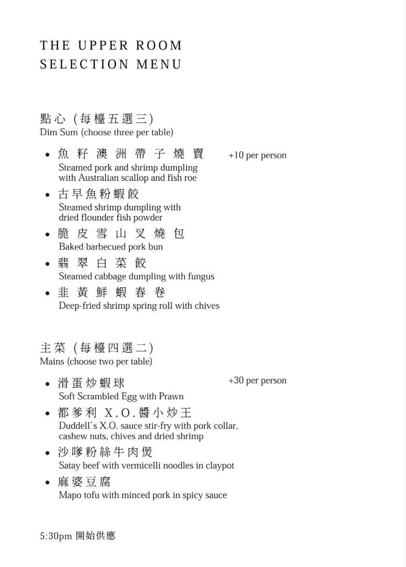 中環米芝蓮一星粵菜食府設樓上樓!魚籽澳洲帶子燒賣、鑊氣X.O.醬小炒王,傳承粵菜經典 中環米芝蓮一星粵菜食府設樓上樓!魚籽澳洲帶子燒賣、鑊氣X.O.醬小炒王,傳承粵菜經典