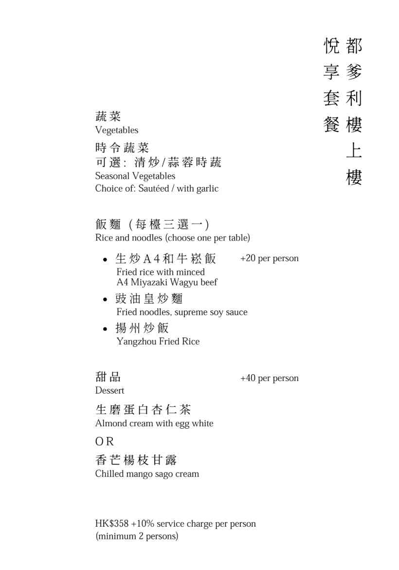 中環米芝蓮一星粵菜食府設樓上樓!魚籽澳洲帶子燒賣、鑊氣X.O.醬小炒王,傳承粵菜經典 中環米芝蓮一星粵菜食府設樓上樓!魚籽澳洲帶子燒賣、鑊氣X.O.醬小炒王,傳承粵菜經典