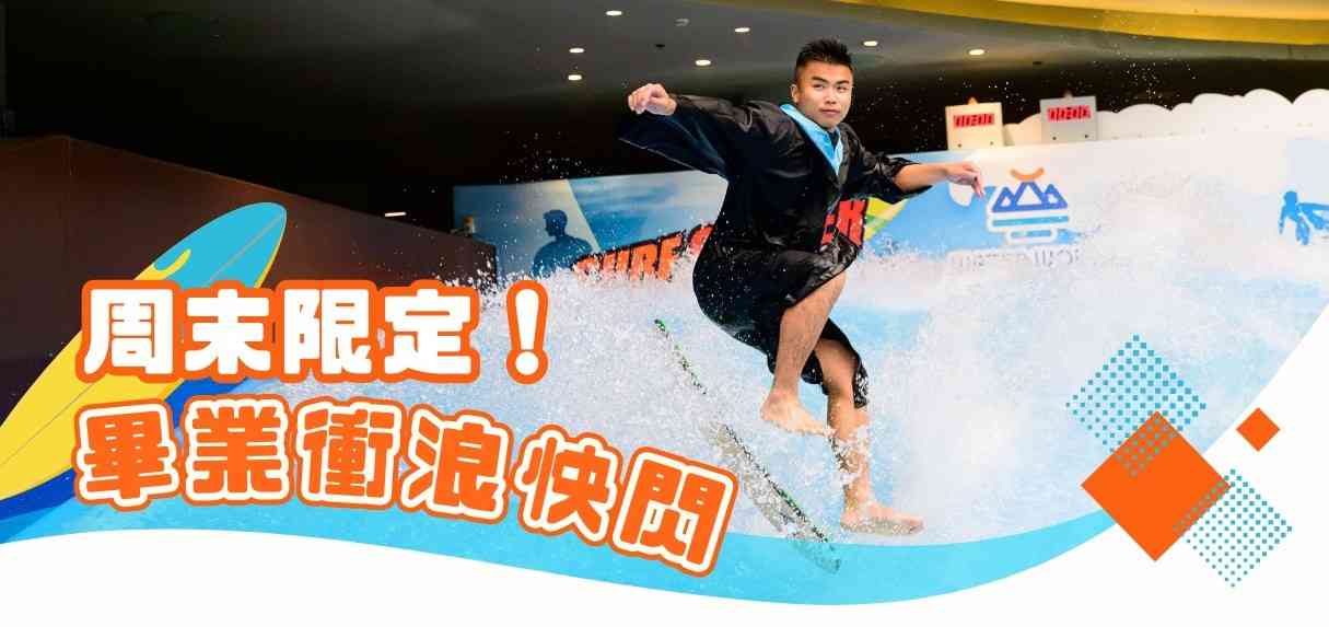 海洋公園水上樂園5月16日回歸！ 門票$98起全日玩＋DSE 考生優惠＋預購攻略