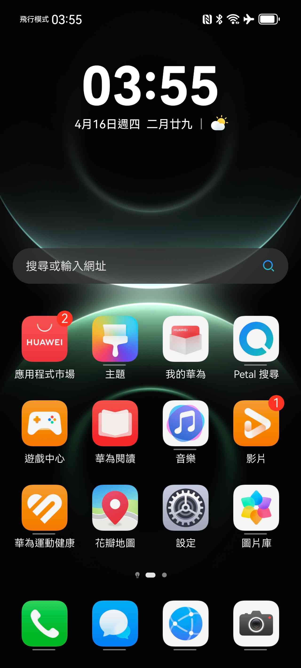 Huawei Mate 80 Pro │全能旗艦回歸，第二代紅楓影像真色彩攝力最強